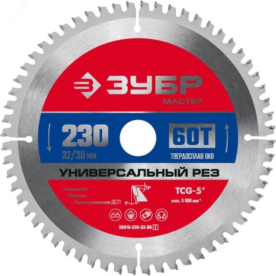Диск пильный по алюминию Универсальный рез 230X32/30мм 60Т