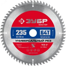 Диск пильный по алюминию Универсальный рез 235X32/30мм 64Т
