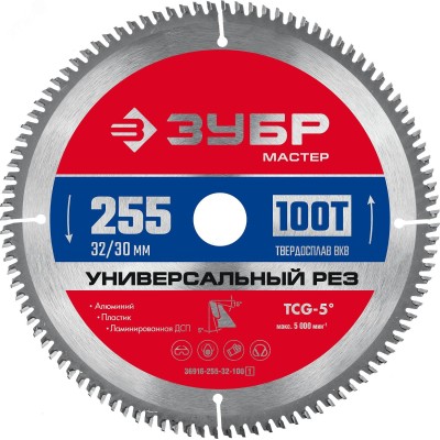 Диск пильный по алюминию Универсальный рез 255X32/30мм 100Т
