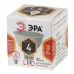 Лампочка светодиодная ЭРА STD LED MR16-4W-827-GU5.3 GU5.3 4Вт софит теплый белый свeт