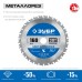 Диск пильный по металлу и металлопрофилю 160х20мм 30Т