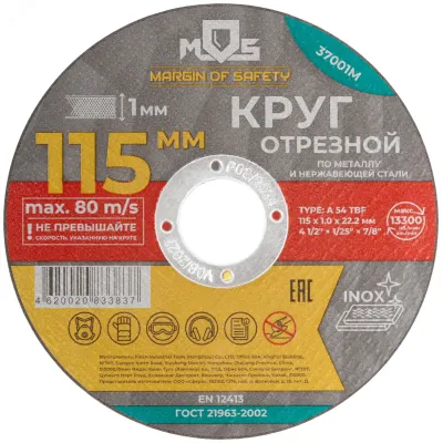 Круг отрезной по металлу MOS, посадочный диаметр 22,2 мм, 115х1,0 мм
