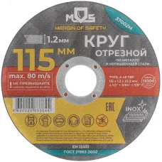 Круг отрезной по металлу MOS, посадочный диаметр 22,2 мм, 115х1,2 мм