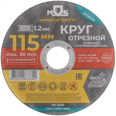 Круг отрезной по металлу MOS, посадочный диаметр 22,2 мм, 115х1,2 мм