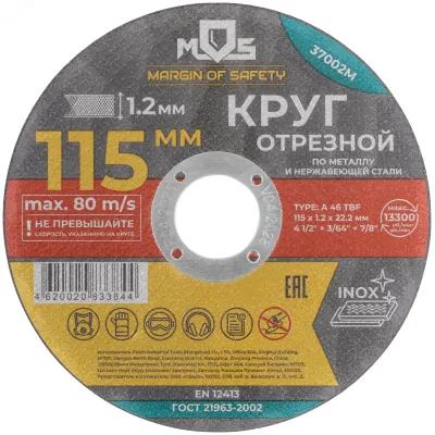 Круг отрезной по металлу MOS, посадочный диаметр 22,2 мм, 115х1,2 мм