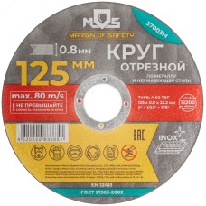 Круг отрезной по металлу MOS, посадочный диаметр 22,2 мм, 125х0,8 мм