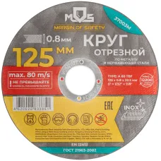 Круг отрезной по металлу MOS, посадочный диаметр 22,2 мм, 125х0,8 мм