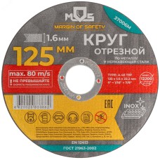 Круг отрезной по металлу MOS, посадочный диаметр 22,2 мм, 125х1,6 мм