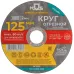 Круг отрезной по металлу , посадочный диаметр 22.2 мм, 125х2.0 мм