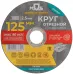 Круг отрезной по металлу MOS, посадочный диаметр 22,2 мм, 125х2,5 мм