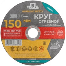 Круг отрезной по металлу MOS, посадочный диаметр 22,2 мм, 150х1,6 мм