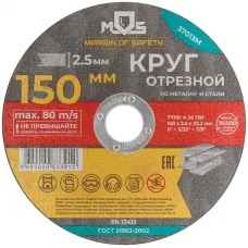 Круг отрезной по металлу MOS, посадочный диаметр 22,2 мм, 150х2,5 мм