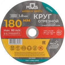 Круг отрезной по металлу , посадочный диаметр 22.2 мм, 180х1.8 мм