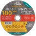 Круг отрезной по металлу , посадочный диаметр 22.2 мм, 180х1.8 мм