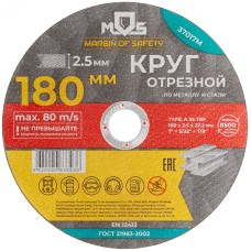 Круг отрезной по металлу MOS, посадочный диаметр 22,2 мм, 180х2,5 мм
