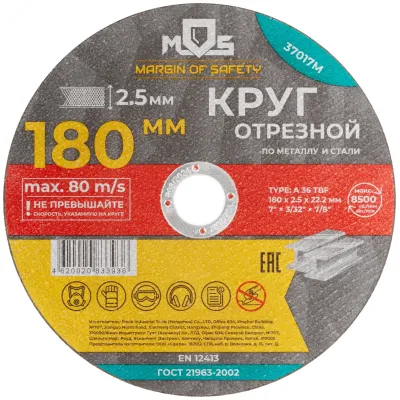 Круг отрезной по металлу MOS, посадочный диаметр 22,2 мм, 180х2,5 мм