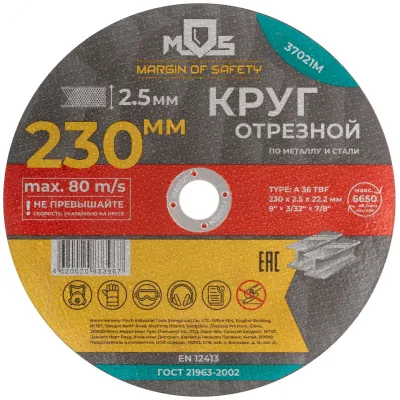Круг отрезной по металлу MOS, посадочный диаметр 22,2 мм, 230х2,5 мм