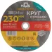 Круг отрезной по металлу MOS, посадочный диаметр 22,2 мм, 230х2,5 мм