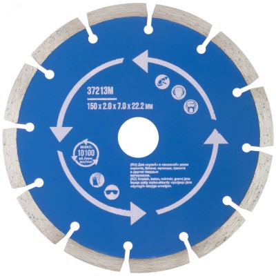 Диск отрезной алмазный сегментный (сухая и влажная резка) 150х2.0х7.0х22.2 мм