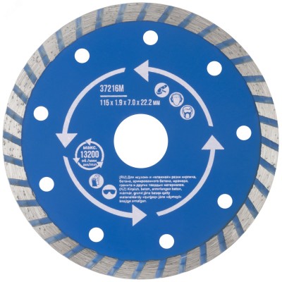 Диск отрезной алмазный ''турбо'' (сухая и влажная резка) 115х1.9х7.0х22.2 мм