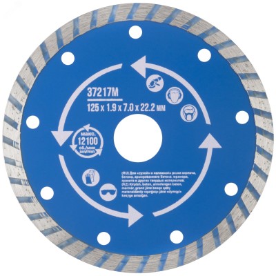 Диск отрезной алмазный ''турбо'' (сухая и влажная резка) 125х1.9х7.0х22.2 мм