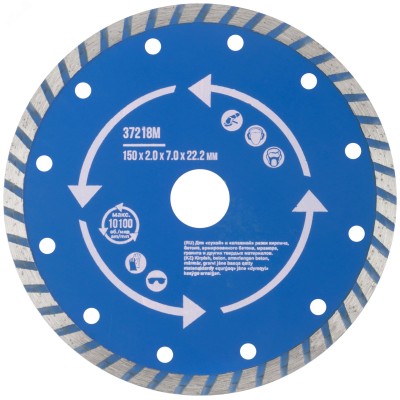 Диск отрезной алмазный ''турбо'' (сухая и влажная резка) 150х2.0х7.0х22.2 мм