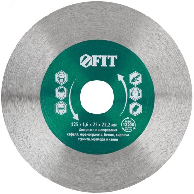 Диск отрезной / шлифовальный алмазный (сухая и влажная резка)  125х1,6х25х22,2 мм