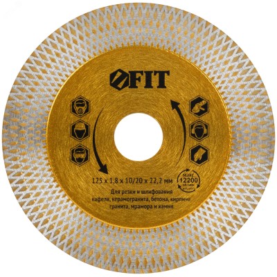 Диск отрезной / шлифовальный алмазный (сухая и влажная резка)  125х1,8х10/20х22,2 мм
