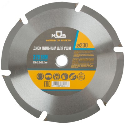 Диск пильный по дереву, посадочный диаметр 22.2 мм, 6 зубьев с карбидными вставками, 230 мм