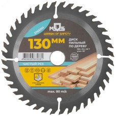 Диск пильный для циркулярных пил по дереву 130x16x40T