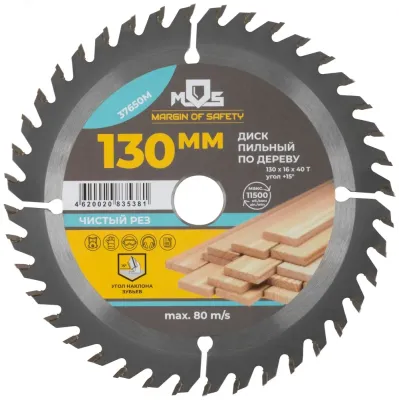 Диск пильный для циркулярных пил по дереву 130x16x40T