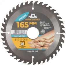 Диск пильный для циркулярных пил по дереву 165x30x40T + кольцо 30/20 мм