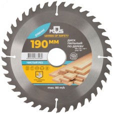 Диск пильный для циркулярных пил по дереву 190x30x40T + 2 кольца 30/20 и 20/16 мм