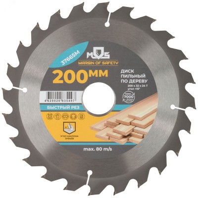 Диск пильный для циркулярных пил по дереву 200x32x24T + 2 кольца 32/30 и 30/20 мм