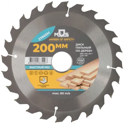 Диск пильный для циркулярных пил по дереву 200x32x24T + 2 кольца 32/30 и 30/20 мм