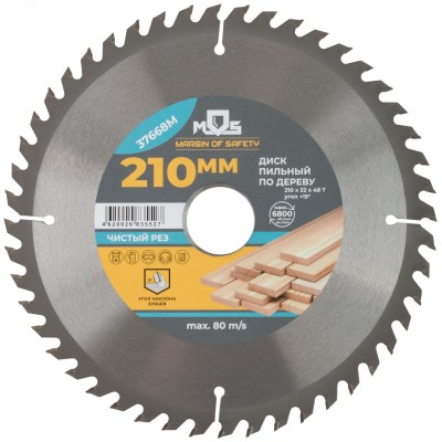 Диск пильный для циркулярных пил по дереву 210x32x48T + 3 кольца 32/30, 30/20, 20/16 мм