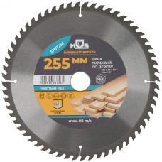 Диск пильный для циркулярных пил по дереву 255x30x60T