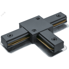 Коннектор Navigator 95 517 NLT-C-1L-AS1-BL-T (для ШП AS1, чёрн)