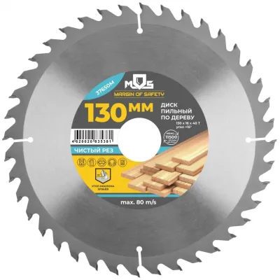 Диск пильный для циркулярных пил по дереву, 235X32X24T + кольцо 32/30