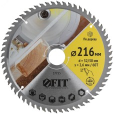 Диск пильный для циркулярных пил по дереву 216 х 32/30 х 60T