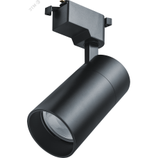 Светильник Navigator 95 546 NLT-T1-1L-25W-840-BL-LED (трековый, 36 гр, 4000К)