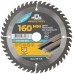 Диск пильный для циркулярных пил по ламинату 160x20x48T + кольцо 20/16 мм