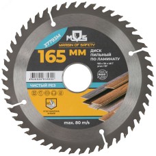 Диск пильный для циркулярных пил по ламинату 165x30x48T + кольцо 30/20 мм