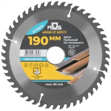 Диск пильный для циркулярных пил по ламинату 190x30x48T + 2 кольца 30/20 и 20/16 мм