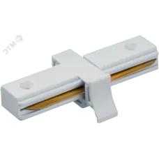 Коннектор Navigator 95 612 NLT-C-1L-AS2-WH-I (для ШП AS2, бел)
