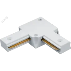 Коннектор Navigator 95 614 NLT-C-1L-AS2-WH-L (для ШП AS2, бел)