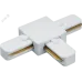 Коннектор Navigator 95 616 NLT-C-1L-AS2-WH-T (для ШП AS2, бел)