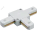 Коннектор Navigator 95 616 NLT-C-1L-AS2-WH-T (для ШП AS2, бел)