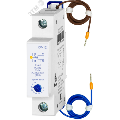 Контактор модульный