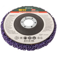 Диск зачистной полимерный CNS, фиолетовый, посадочный диаметр 22,2 мм, 125 мм